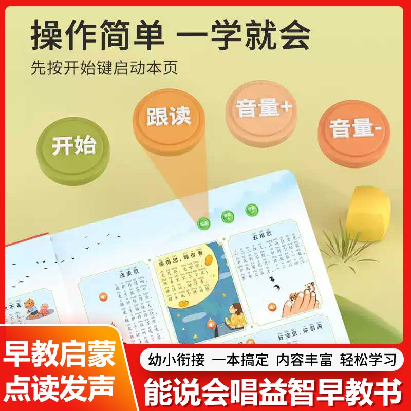 Kids Education Content - Livre sonore bilingue pour enfants de
