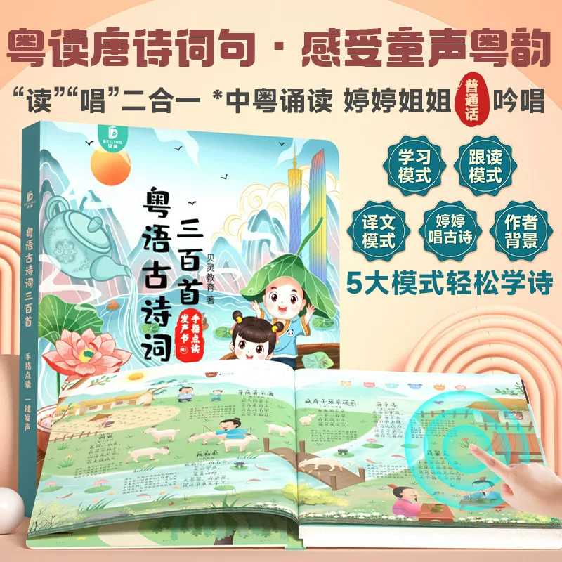 Kids Education Rhymes - Livre interactif pour enfants, avec des