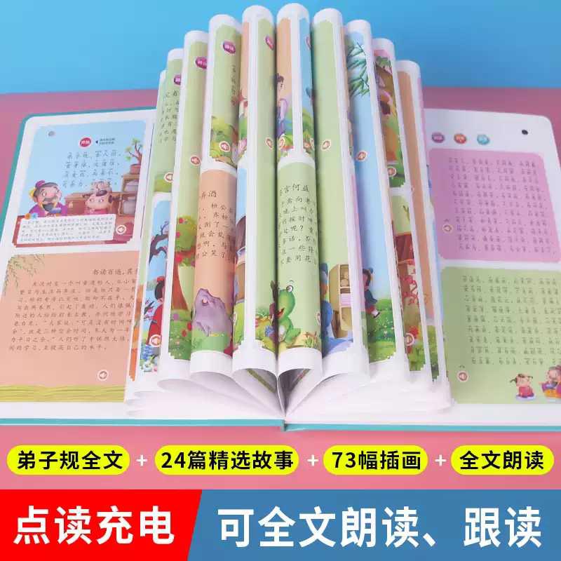 Livre sonore interactif pour l - Kids Education Rhymes avis et prix