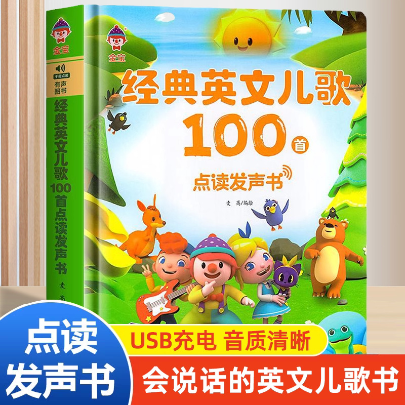 Livre parlant et chantant |    - Kids Education Rhymes avis et prix